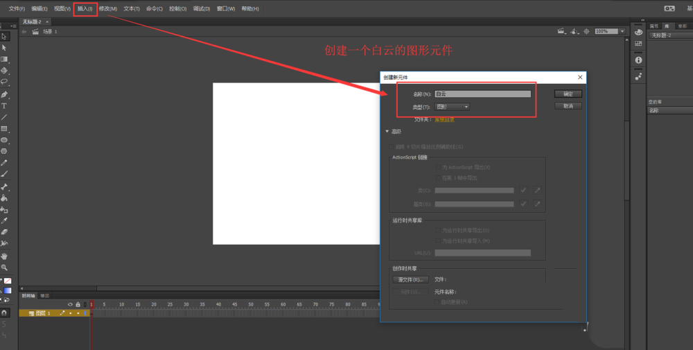 Flash使用钢笔工具制作渐变色白云的操作方法