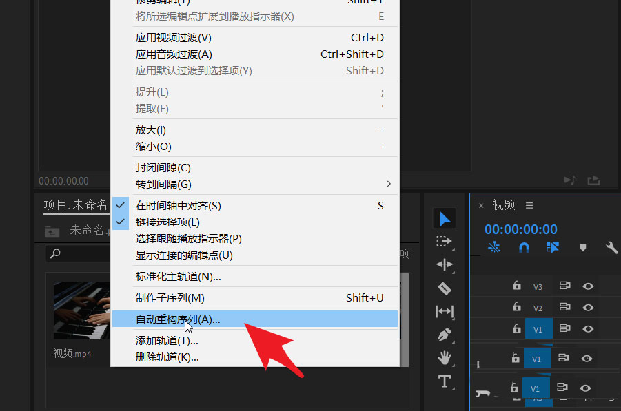 pr竖屏变横屏没有黑边如何制作？premiere竖屏变横屏没有黑边制作方法