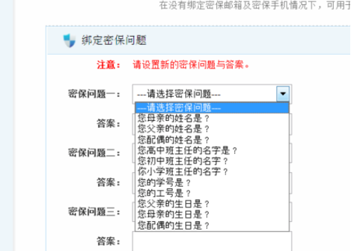 yy语音中增强账号安全指数的操作教程