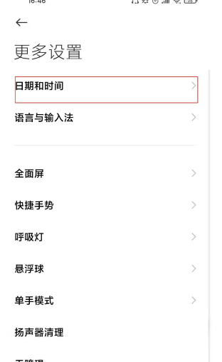 小米12Pro如何开启24小时?小米12Pro开启24小时的方法