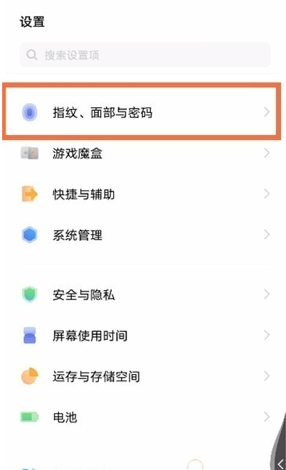 iqooz3手机如何隐藏应用?iqooz3手机隐藏应用的教程