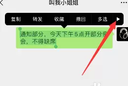 微信对重要信息设置提醒的详细方法