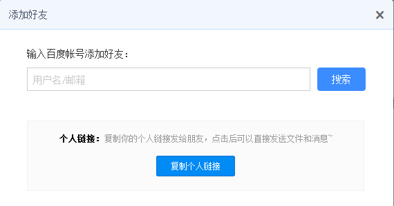 百度云盘如何订阅别人,百度云盘怎么请关注别人