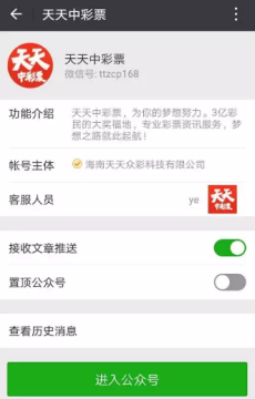世界杯买彩票软件有哪些 天天中彩票买球靠谱吗？