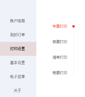 云票助手打印不了怎么办?云票助手点击打印没反应的解决方法