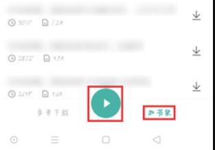UC浏览器如何听书?UC浏览器听书教程