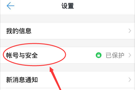 钉钉安全锁密码进行修改的操作流程