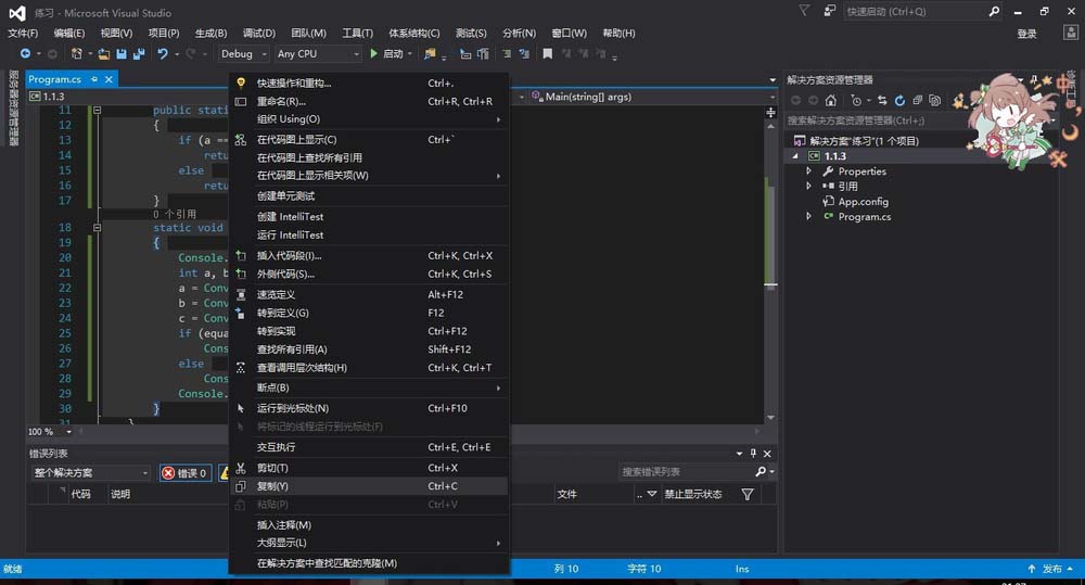 OneNot实现代码高亮效果的具体方法