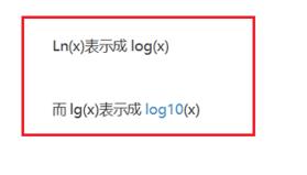 Matlab中ln函数表示方法步骤