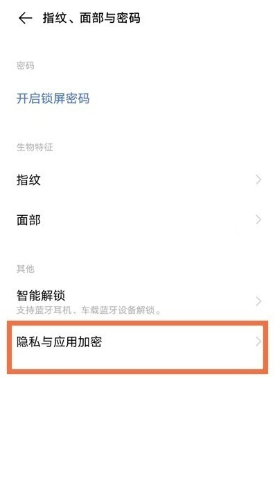 iqooz3手机如何隐藏应用?iqooz3手机隐藏应用的教程