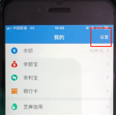 支付宝中开启刷脸登录的操作教程