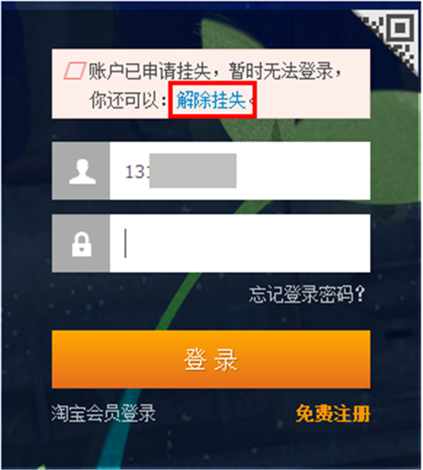 支付宝挂失后怎么解除?支付宝解除挂失的方法步骤
