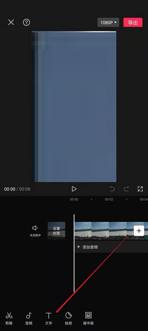 剪映怎么识别歌词?剪映识别歌词教程