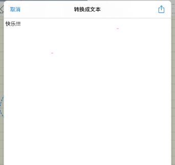 goodnotes手写笔记怎样转换成文本 goodnotes手写笔记转换成文本教程