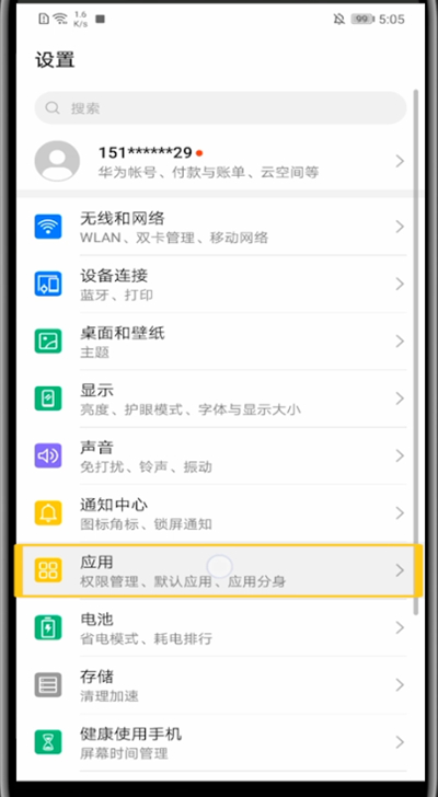 tim收到消息不提示的处理方法