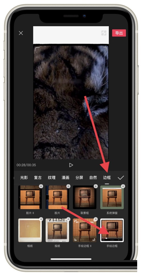 剪映怎么制作手绘边框特效？剪映制作手绘边框特效教程