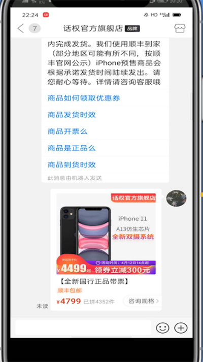 拼多多打开备注的详细步骤