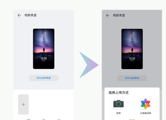 华为手环6如何更改表盘?华为手环6设置相册表盘教程