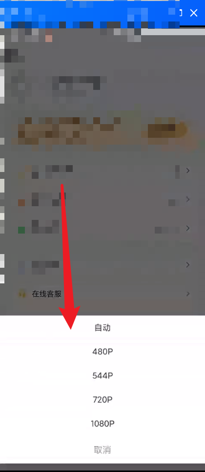 快投屏怎么设置投屏清晰度?快投屏设置投屏清晰度教程