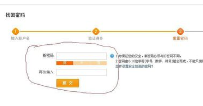 阿里旺旺出现登入密码忘记的操作步骤