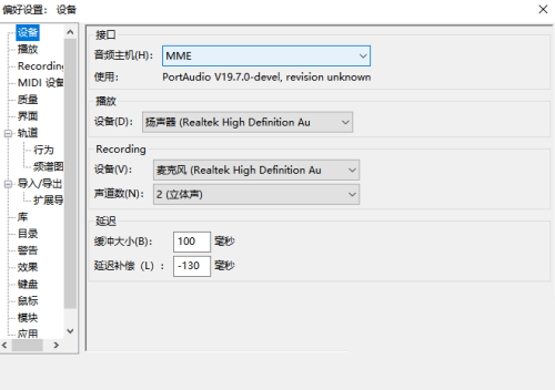 Audacity如何修改播放设备?Audacity修改播放设备教程
