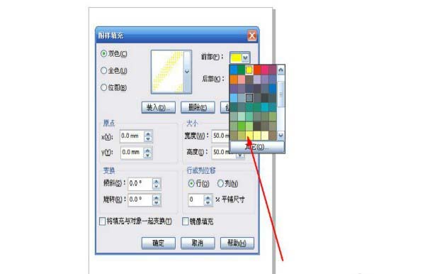 CorelDraw X4填充图像颜色的具体方法
