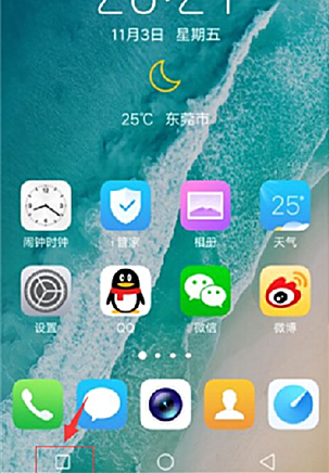 vivo手机关闭后台程序的方法步骤