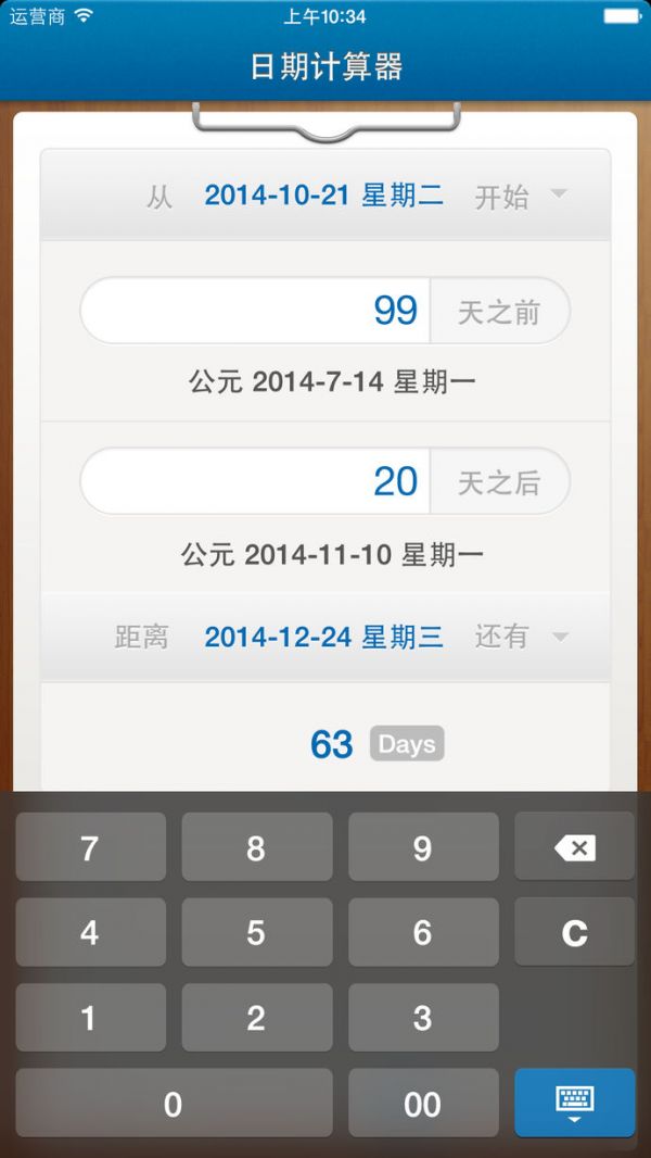 倒数日怎么设置正数天数？倒数日正数天数设置方法