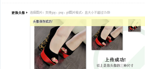 逗游游戏盒上传头像的详细流程