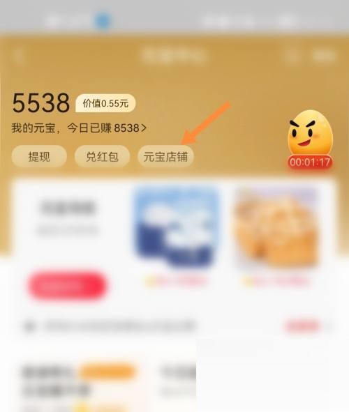 点淘怎么设置头像挂件？点淘设置头像挂件教程
