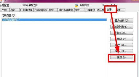 AutoCAD2016恢复默认界面的详细方法步骤
