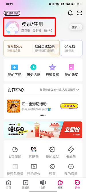 优酷会员如何登录别人账号？优酷会员登录别人账号方法教程