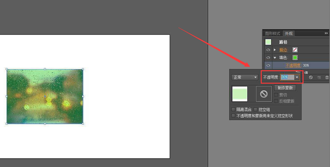 ai图片滤镜怎么制作？ai图片滤镜制作步骤