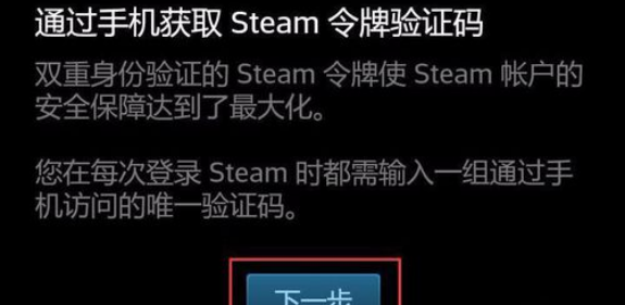 steam令牌验证码在哪里看 steam令牌查看验证码具体操作步骤