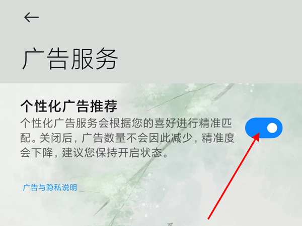 黑鲨4spro如何关闭广告?黑鲨4spro关闭广告教程