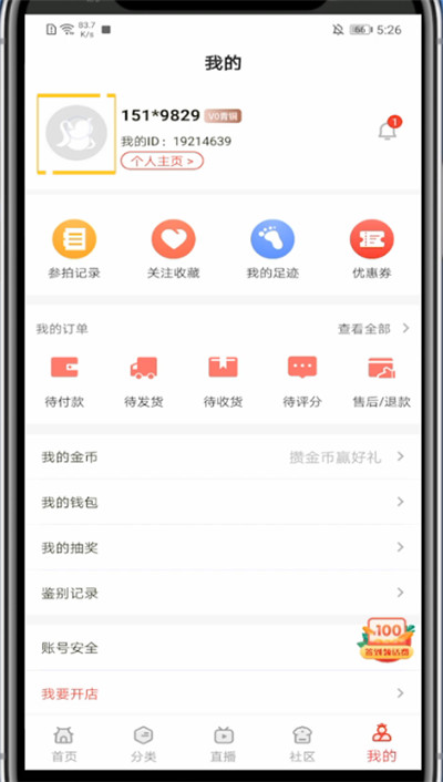 玩物得志完善资料具体方法