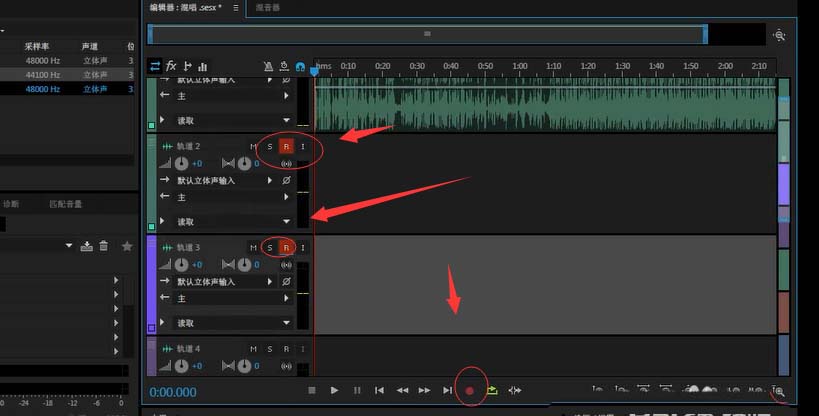 Audition录制多人会话的操作方法
