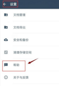 扫描全能王怎么恢复删除的文件?扫描全能王恢复删除文件的方法