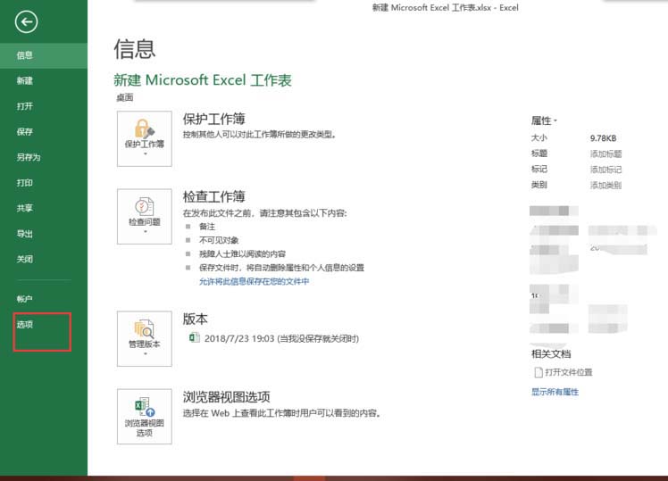 Excel制作时间控制按钮的方法