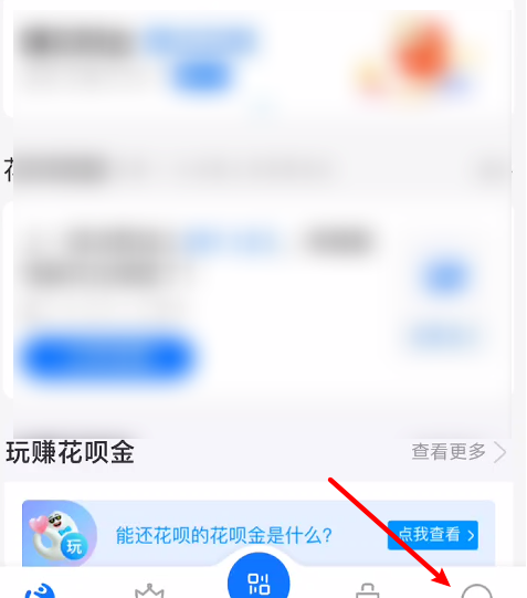 花呗还款日怎么改 花呗修改还款日操作步骤