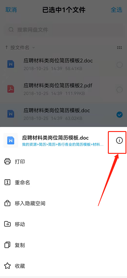 百度网盘文件包含违规内容怎么重新下载？百度网盘文件提示违规解决办法分享