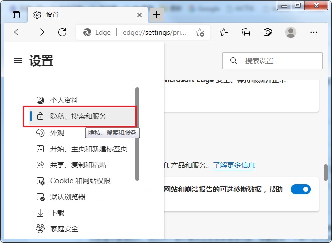 Microsoft Edge浏览器怎么关闭桌面搜索栏?Microsoft Edge浏览器关闭桌面搜索栏的方法