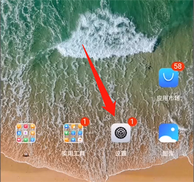 华为手机隐身游戏的操作教程