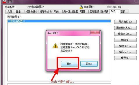 AutoCAD2016恢复默认界面的详细方法步骤