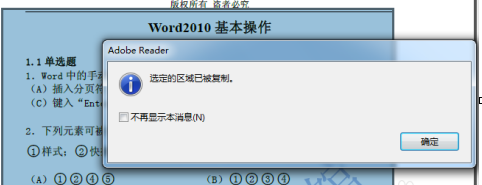 adobe reader pro dc怎样截图?adobe reader pro dc截图的具体操作