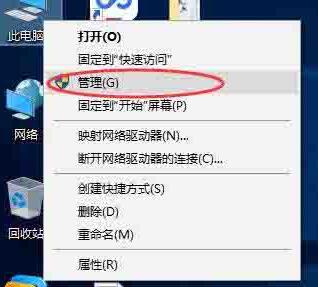 WIN10关闭默认共享的操作方法