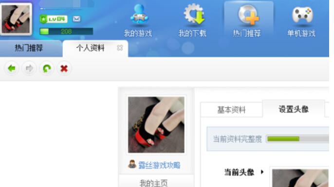 逗游游戏盒上传头像的详细流程