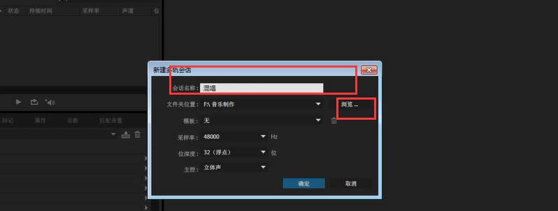 Audition录制多人会话的操作方法