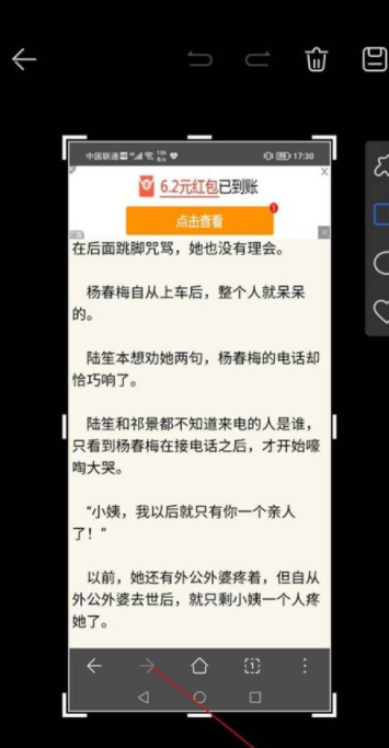荣耀50是怎么滚动截屏?荣耀50滚动截屏教程