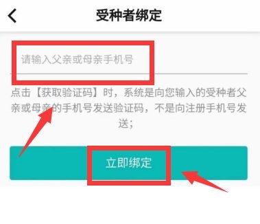 《粤苗》为什么绑定不了儿童信息?《粤苗》绑定不了儿童信息解决方法